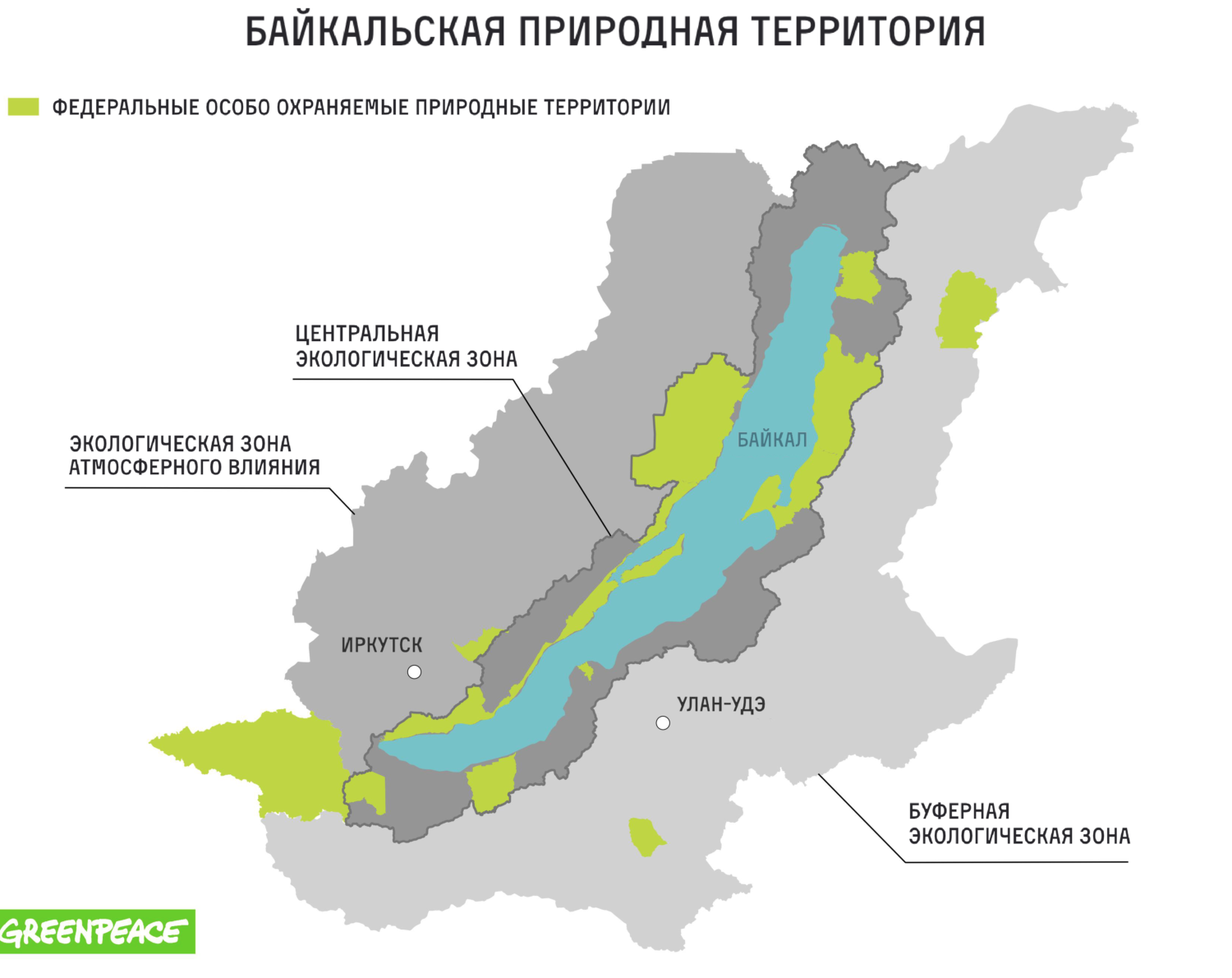 Охраняемые территории иркутской области. Байкальская природная территория БПТ. ООПТ Байкальской природной территории. Байкальская экологическая зона. Особо охраняемые природные территории вокруг Байкала.